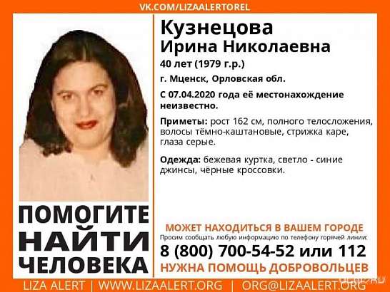 Внимание: пропал человек! Волонтеры разыскивают 40-летнюю амчанку