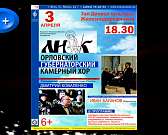 Орловчане услышат шедевры русской духовной музыки