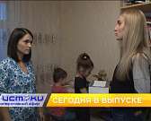 Дольщики Первого микрорайона, «Игрушка желаний» — сегодня в программе «Оперативный эфир»