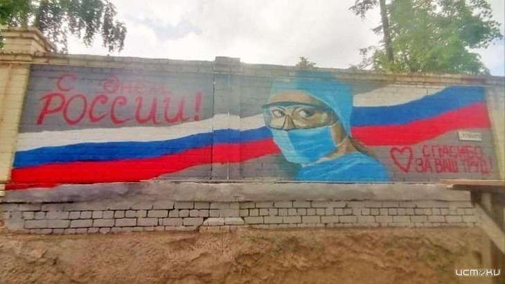 В Орле появилось граффити с благодарностью медикам