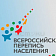 Через несколько дней стартует основной этап переписи населения. В этом году переписчики вместо бумажных анкет будут заполнять-электронные. Насколько удобно такое нововведение?