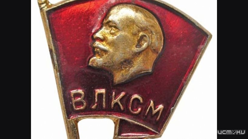 Вчера в России отмечали День Комсомола