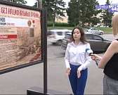 «Героизм без национальных границ»: в Орле открылась вторая выставка под открытым небом «Героизм без национальных границ»: в Орле открылась вторая выставка под открытым небом