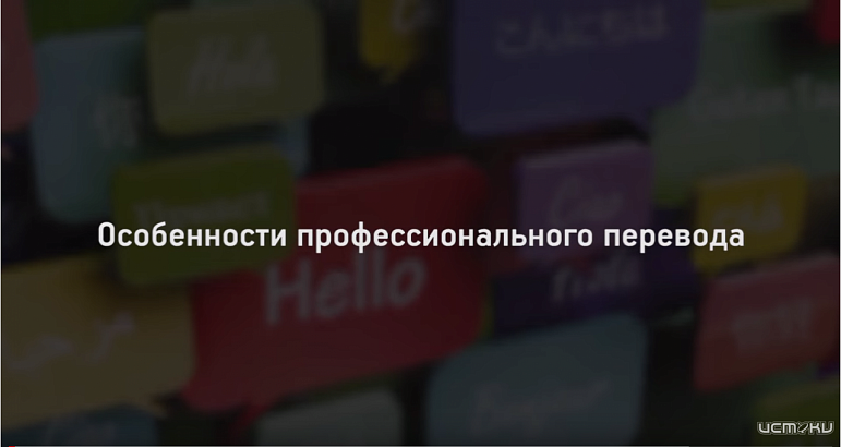 Профессиональный перевод статей