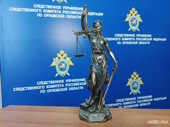 Во Мценске студент техникума признан виновным в совершении мошенничества  Во Мценске студент техникума признан виновным в совершении мошенничества