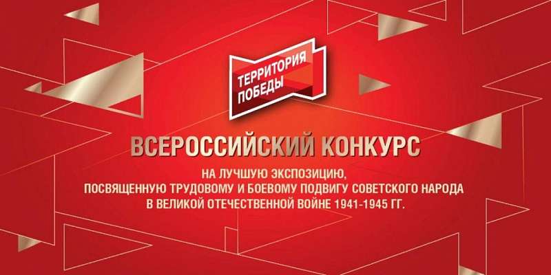 Орловские музеи могут стать частью «Территории Победы»