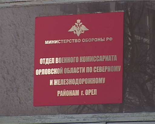 Новый Весений призыв