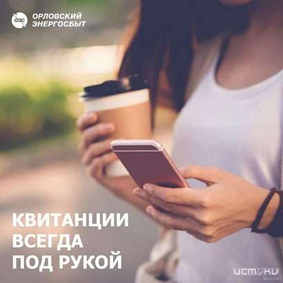 Платёжный период в разгаре. Осталось немного времени, чтобы оплатить коммунальные услуги. У большинства людей квитанция живёт до оплаты, а потом отправляется в мусорное ведро