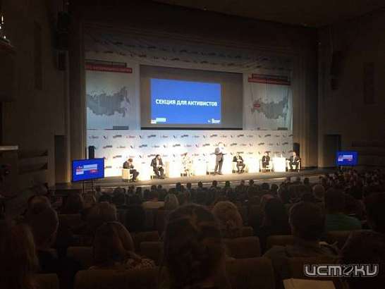 В эти минуты в Курске проходит Девятый антикоррупционный форум ОНФ