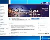 Свежая порция информации о том, что делается на Красном мосту, завтра в Орле появится "Вкусно и точка", а орловчане расстроены видом лестницы, соединя...