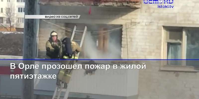 В Орле готовятся к половодью после бесснежной зимы, а жители жалуются на любителей громкой автомузыки