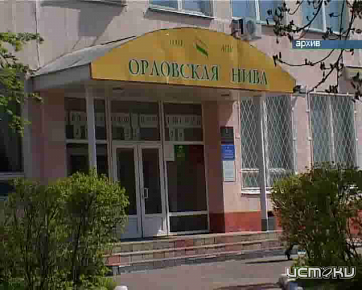 Правительству Орловской области не вернули акции "Орловской Нивы"