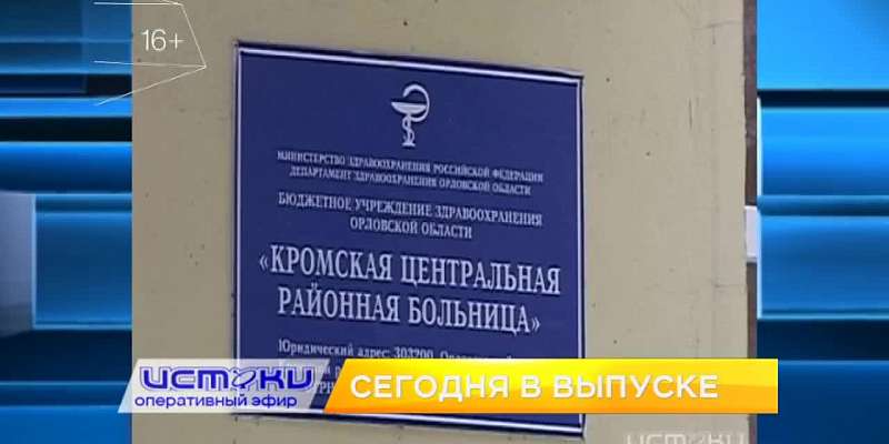 Подозрительная добыча ископаемых, открытие роллердрома – сегодня в «Оперативном эфире»