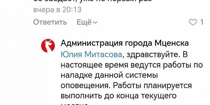 Амчане жалуются на отсутствие сирен во время ракетной опасности