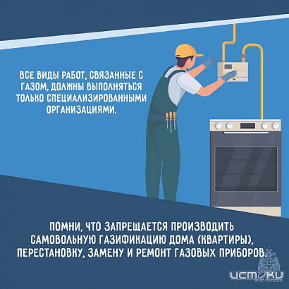 Правила безопасности при пользовании бытовым газом напоминают орловские пожарные и спасатели