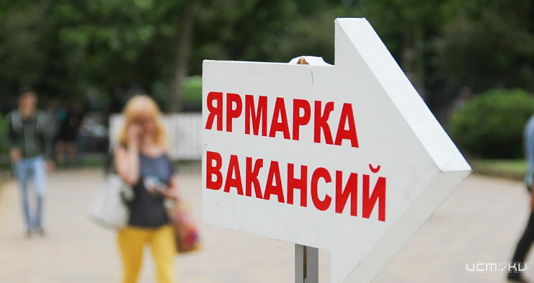 До конца января для жителей Орловской области проведут три ярмарки вакансий