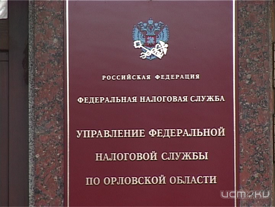 Новости за 90 секунд: орловчане уже могут отчитаться о доходах за прошлый год, долги жителей города за воду и тепло достигли 60 миллионов рублей, а молодежь может помериться силами в интеллектуальном турнире