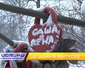 Жизнь без удобств в век нанотехнологий, конкурс ко Дню святого Валентина — сегодня в программе «Оперативный эфир»