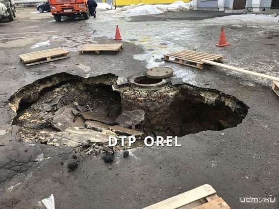  В Орле на ул. Бурова асфальт под иномаркой обвалился из-за порыва водопровода