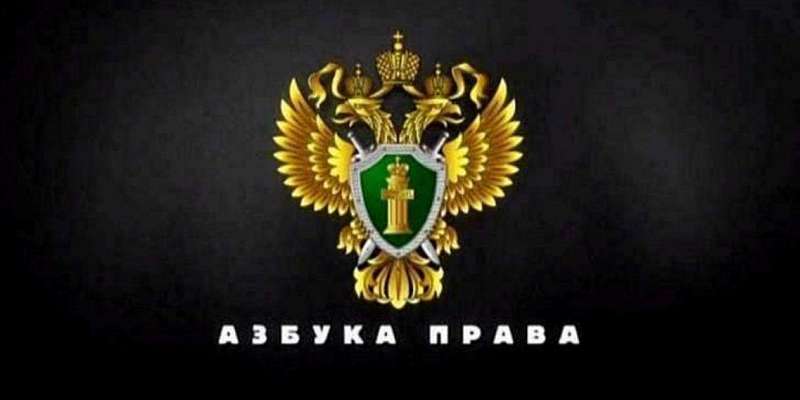 «Азбука права»: как поехать в отпуск во время пандемии и не прогадать