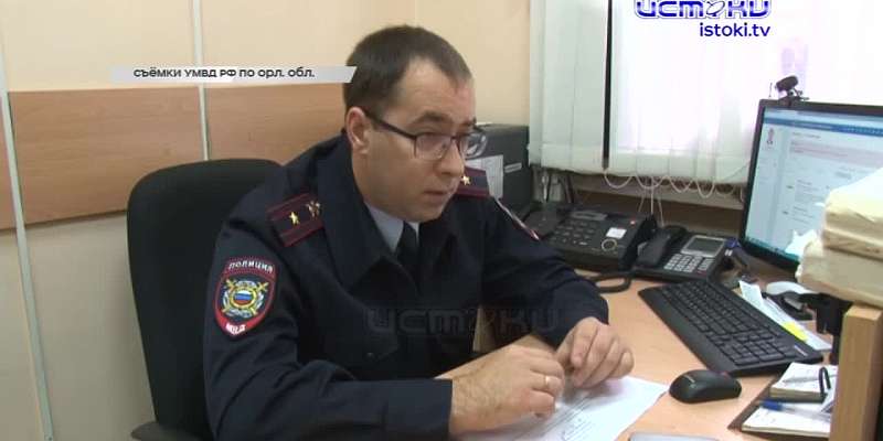 Народного участкового выбирают на Орловщине. Сделать это можно по интернету, а ролики участников мы вам покажем