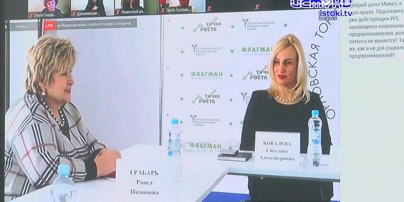 «Жизнь после ковида»: в Орловской торгово-промышленной палате рассказали, как выжить предпринимателям