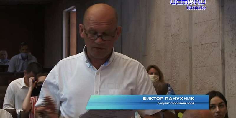 В Орле состоялась предпоследняя летняя сессия горсовета