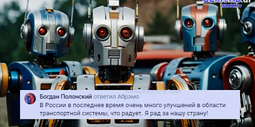 Боты против!  Боты против!