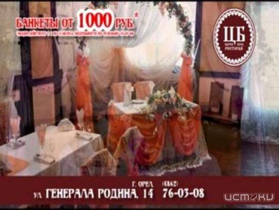 Встречайте Новый Год по-царски в ресторане «Царев Брод» !