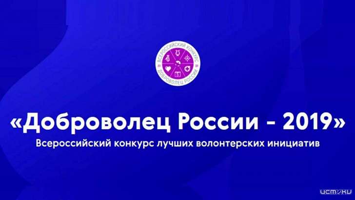 Студенты орловского худучилища вышли в финал «Добровольца России — 2019»