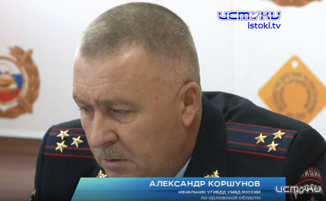 Совокупный объем средств и активов, подлежащих обращению в доход государства, по делу экс-главы орловского ГИБДД приближается к полумиллиарду рублей