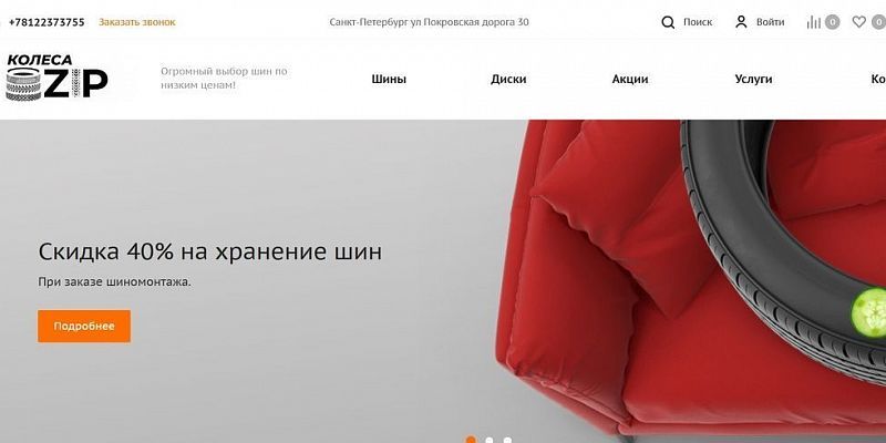 Ведущие магазины автомобильных шин в Санкт-Петербурге