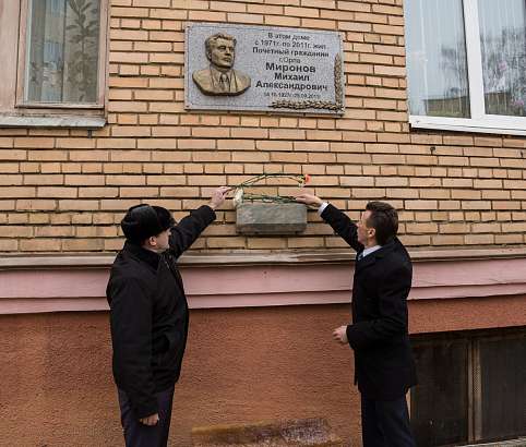 Строителя увековечили в доске