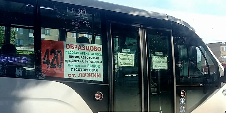 Стало известно какой штраф наложили на владельца маршруток, которые "забывали" заезжать в микрорайон Зареченский в Орле