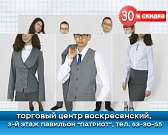 Школьная форма от орловского производителя