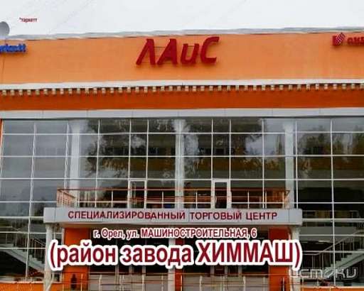 Магазин ЛаиС