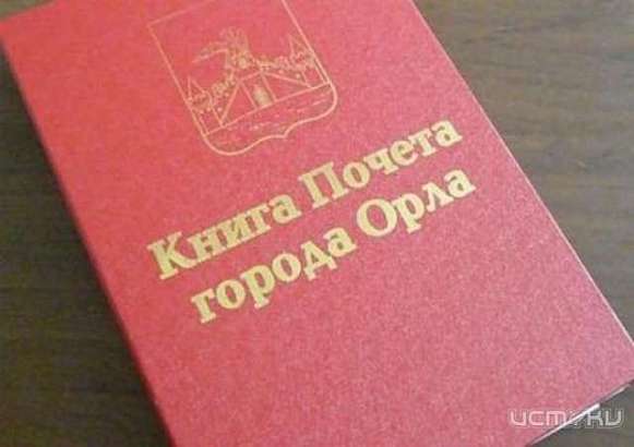 Детский невролог стала почётным врачом Российской Федерации 