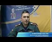 Новости за 90 секунд: Орловщина - аутсайдер среди регионов ЦФО по развитию, задержан предполагаемый убийца студентки, в Орле нашли баллон с хлором