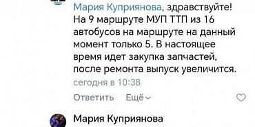 В Орле на маршруте №9 осталось всего пять автобусов