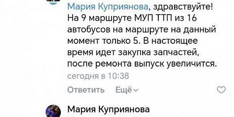 В Орле на маршруте №9 осталось всего пять автобусов