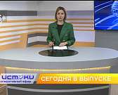 Проект строительства кольца у бывшего кинотеатра «Родина» не одобрили, Клычков провёл прямую линию. Об этом и не только в программе "Оперативный эфир"