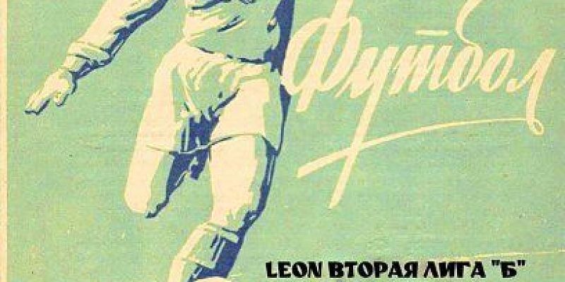 фк орел футбол 3 мая ФК «Орел» сыграет против команды «Салют Белгород» на домашнем стадионе