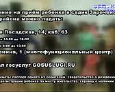 В Орле скорректировали график включения освещения, а через день откроется запись в детсад Зареченского микрорайона. Новости за 90 секунд
