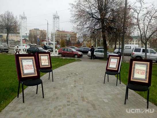 Фоторепортаж: в Орле началось празднование юбилея Тургенева