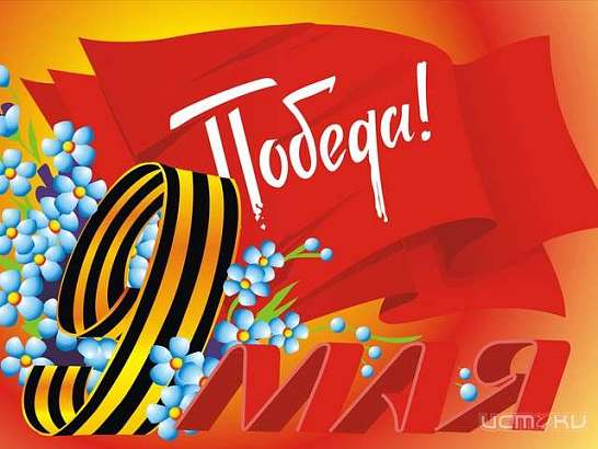 В Орловском музее ИЗО пройдет выставка «Этих дней не смолкнет слава»