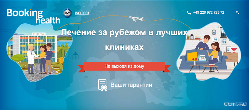 Лечение онкологии в Германии