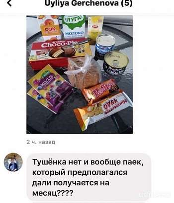 На бумаге и на деле: орловчанка показала какие сухпайки получают школьники во время дистанционного обучения