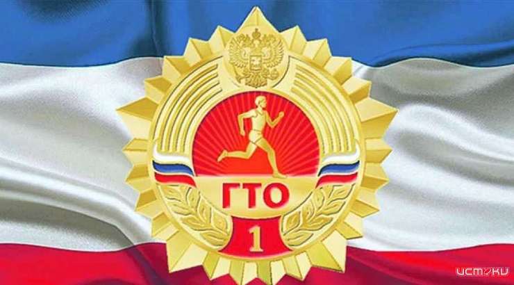 Любителей спорта приглашают поучаствовать в фестивале «Готов к труду и обороне» 