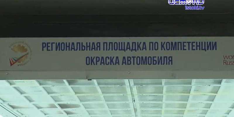 На базе 17 образовательных организаций Орловщины прошел 5 региональный чемпионат WorldSkills