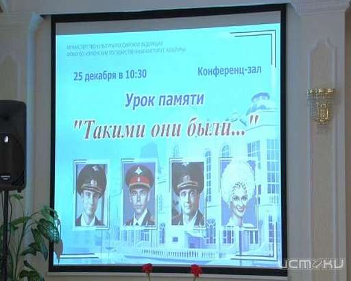 В ОГИК почтили память погибших в авиакатастрофе выпускников 